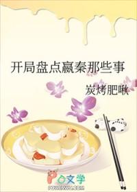 秦国开局成为嬴政的系统