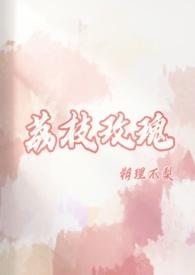 荔枝玫瑰的花语是什么意思