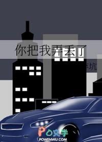 你把我弄丢了高情商回复