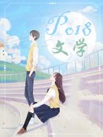 太太说她不回头了是哪一章