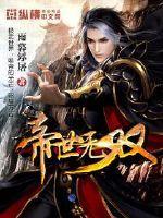 空间之全球大洗牌百科