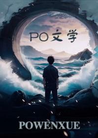穿越异世夫郎成了我的金手指